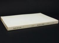 クワジャ・ムハマッド山群 登山報告書
