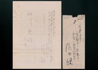 濱田観書簡 桂川史宛