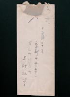 上村松篁書簡 桂川史宛