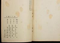 府下の観光