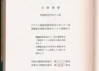詩集 山脈韻律