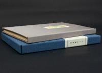 十二支書票集