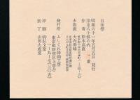 月夜棚