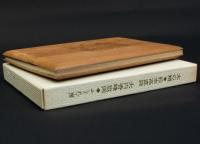 木の精