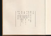 木の精