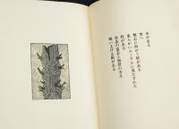 木の精