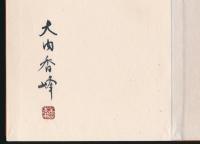 女神書票集
