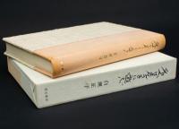 名人は危うきに遊ぶ
