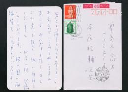 浅利慶太書簡 本庄桂輔宛