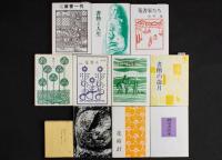 胡蝶豆本 56冊一括（本冊51冊+別冊5冊）