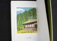 書票句集 清宵 胡蝶叢書・37