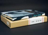 孔版画集 春奏 胡蝶叢書・35