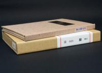 肉筆句集 震 胡蝶叢書・6