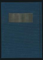 肉筆歌集 火蛾 胡蝶叢書・2