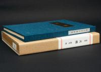 肉筆歌集 火蛾 胡蝶叢書・2