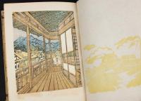 詩集 夏雲