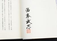十五年戦争下の登山 研究ノート