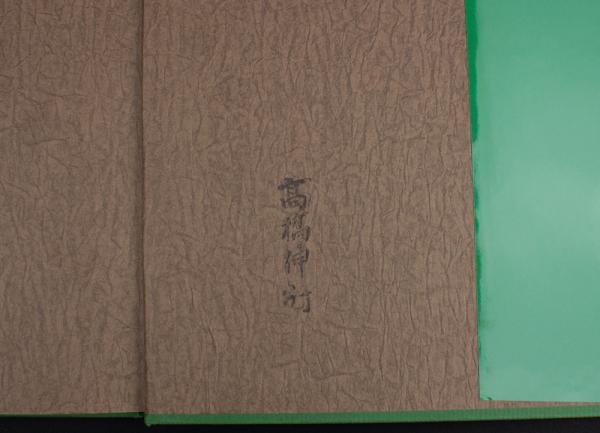 死」 宮崎学写真集(宮崎学) / 古本、中古本、古書籍の通販は