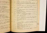 山と博物館 合本版5冊（第3巻第1号～第46年第7号のうち456号所収）