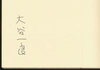 詩画集 山のしずく
