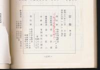 雲海 第7号