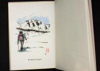 笈ヶ岳を行く：続・笈ヶ岳を行く 笈ヶ岳研究のこころみ／山旅叢書 ③