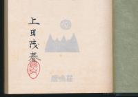 山の本 蒐集の楽しみ
