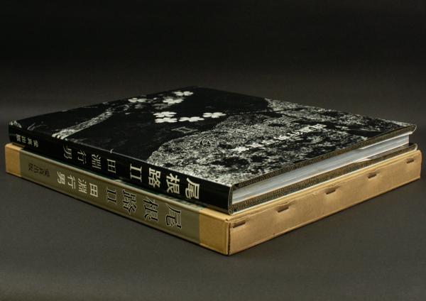 安い割引 尾根路Ⅱ 古本、中古本、古書籍の通販は / 増補改訂版(田淵行男) 自然、風景
