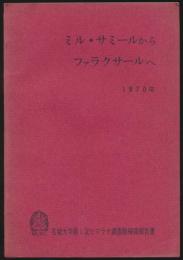 ミル・サミールからファラクサ―ルへ／名城大学第一次ヒマラヤ調査隊帰国報告書