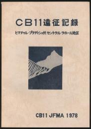 CB11遠征記録 1978年
