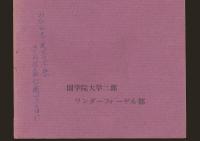 みずば 第４号