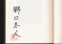 書斎のビバーク