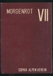 モルゲンロート 第7号