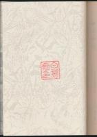 白鳳 第6号 創立60年記念