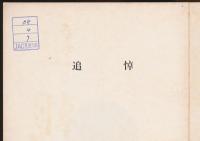 追悼