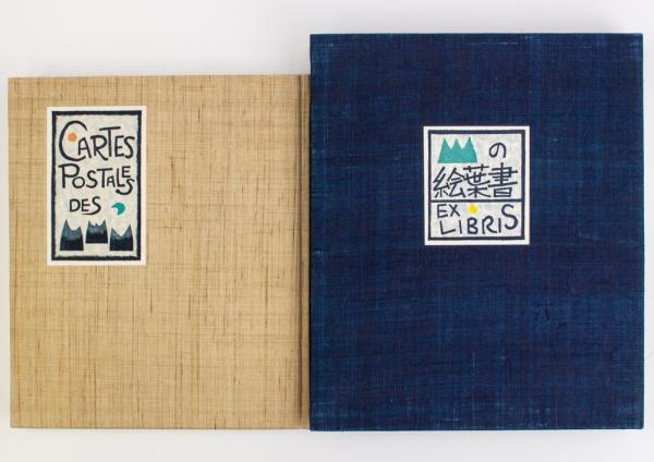 山の絵葉書(大谷一良) / 夜鶴堂 / 古本、中古本、古書籍の通販は