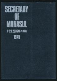 SECRETARY OF MANASUL P-29（7,835m）の報告