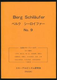ベルク シーロイファー 第9号