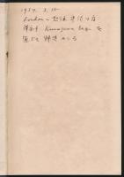 佐久雄の面影／故鹽川佐久雄追悼出版