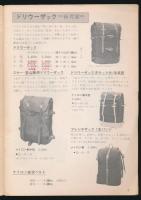 さかいや 商品カタログ