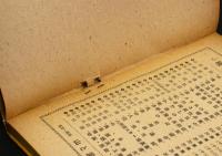 山の湯 科学と紀行