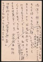 稲垣足穂葉書 藤井宗哲宛