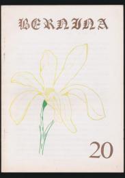 ベルニナ 第20号