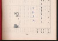くぬぎ 第6号
