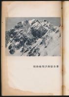 Sic itur ad astra／白稜 別冊 第2号