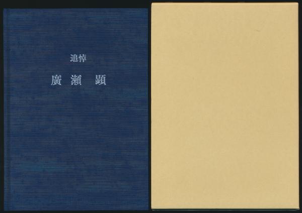 山の絵本 安曇野の蝶(田淵行男) / 夜鶴堂 / 古本、中古本、古
