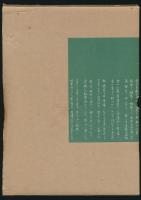 立教大学山岳部々報 第10号