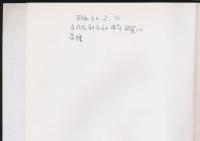 白鳳 第5号 創立50年記念