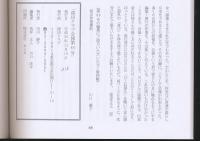 深田クラブ会報 第89号