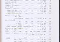 深田クラブ会報 第88号